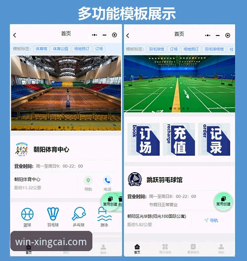 杏彩体育平台快速注册流程全面解析：如何高效开启体育娱乐新体验